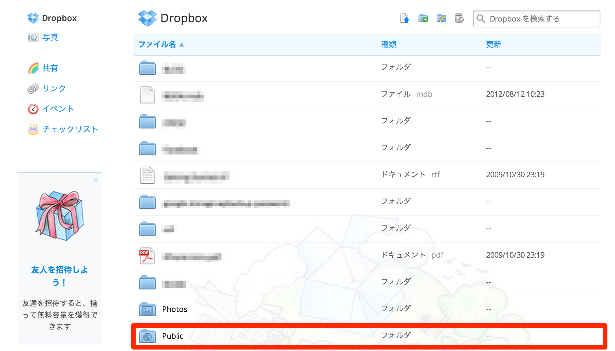 ブログにpdfのリンクを貼る方法 定年起業のためのウェブコンサルティング