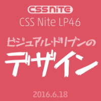 CSS_Nite_LP46